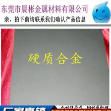 晨彬VA70硬质合金 VA70硬质合金板 圆棒 耐冲掣工具用图片_高清图_细节图