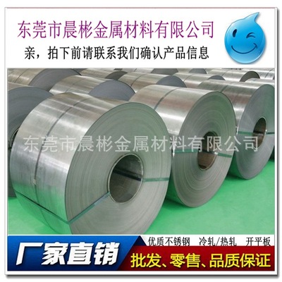 【晨彬现货供应201不锈钢半硬线 201尺寸精度高&Phi;1.0mm以上型号齐全】价格_厂家_图片 -