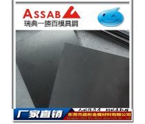 铬钼钒粉末钢产品信息