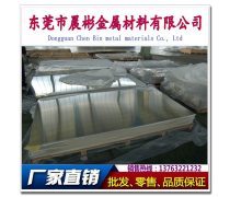 2A25铝管产品信息