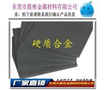 s2硬质合金产品信息