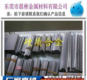 【晨彬G50硬质合金 G50硬质合金圆棒 高硬度G50硬质合金】价格_厂家_图片 -