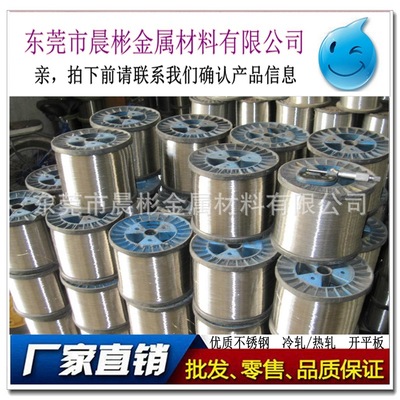 【晨彬420不锈钢螺丝线 420不锈钢光亮线 不锈钢压缩线】价格_厂家_图片 -